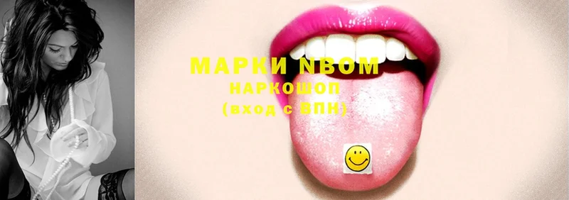 Марки N-bome 1,8мг  Иннополис 